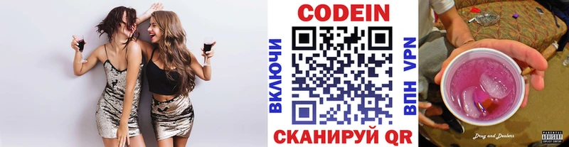 Кодеиновый сироп Lean напиток Lean (лин)  MEGA как зайти  Шимановск  наркошоп 