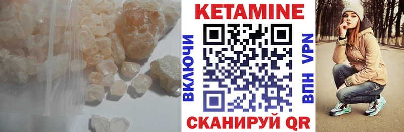 Кетамин VHQ  Шимановск 