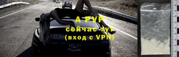 ALPHA-PVP Володарск
