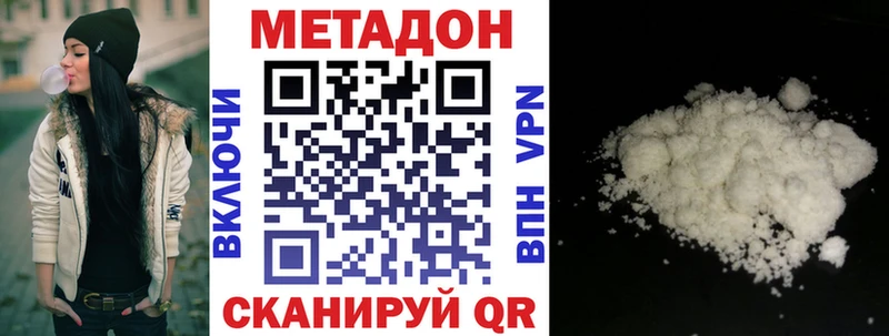 даркнет телеграм  Шимановск  Метадон VHQ  где можно купить наркотик 