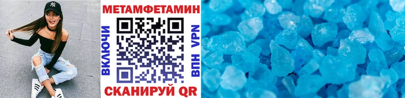 Метамфетамин Methamphetamine Шимановск
